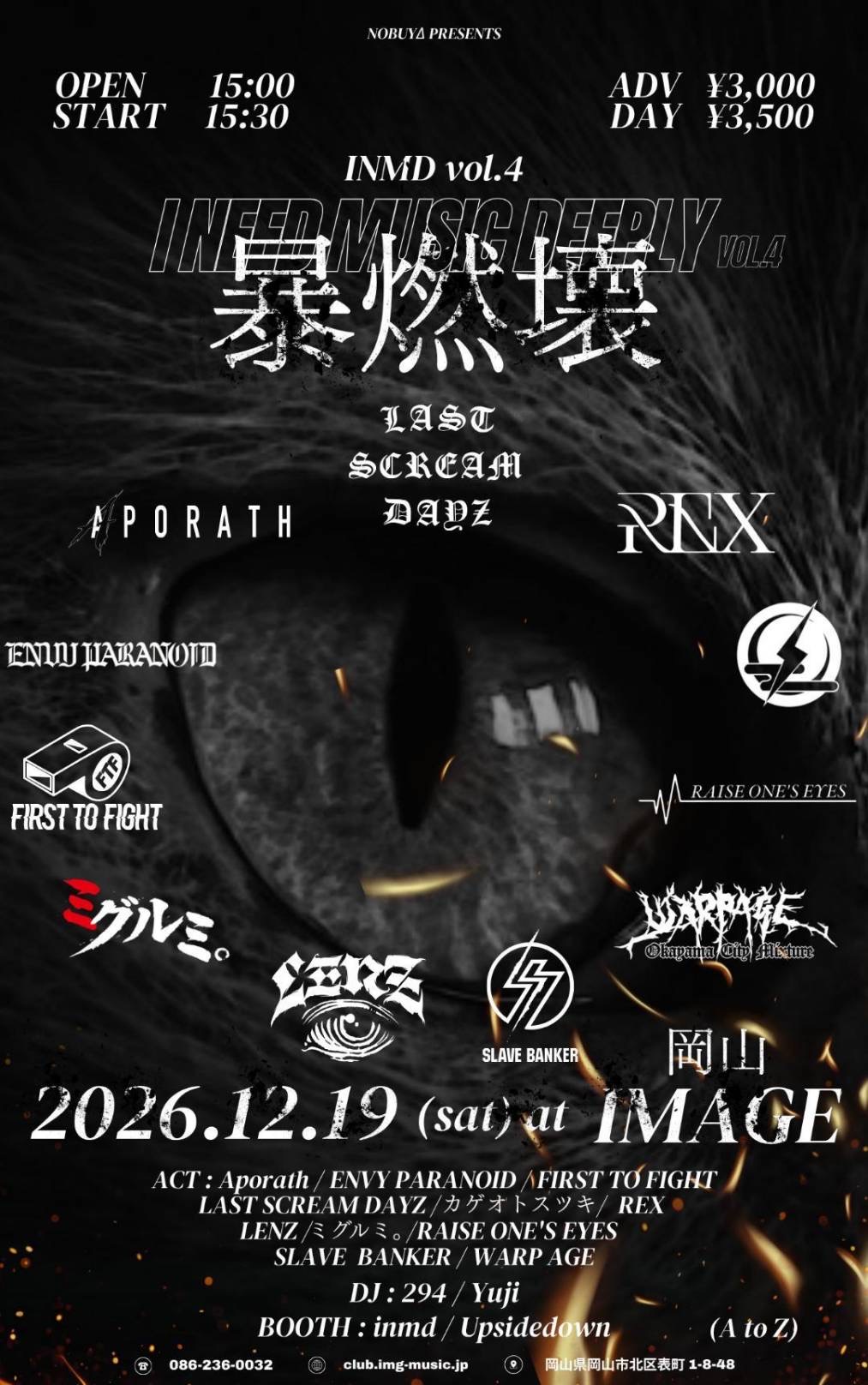 ΝΟΒUΥΔ pre. NEED MUSIC DEEPLY vol.4 -暴燃壊-