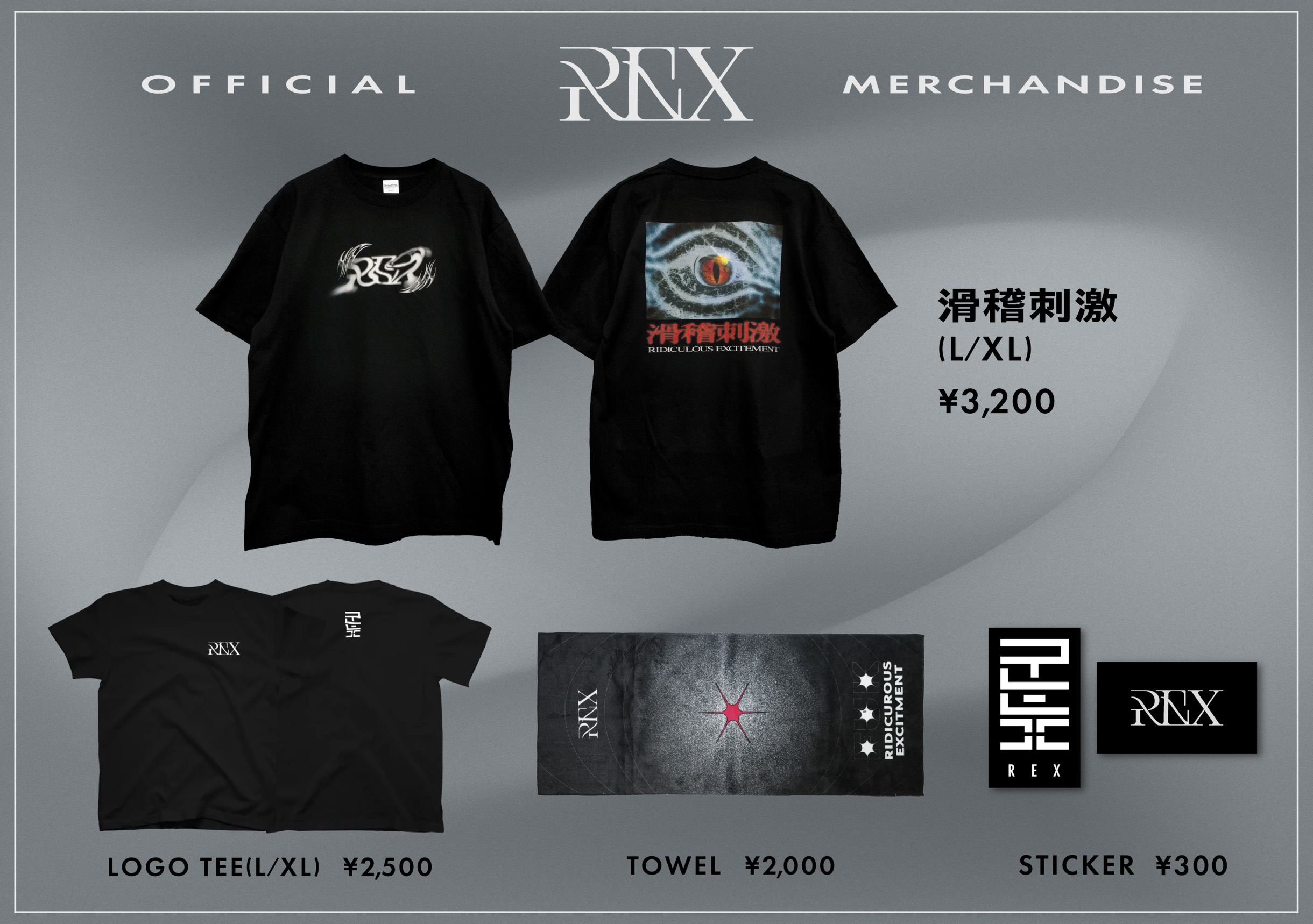 ライブ会場限定販売MERCH